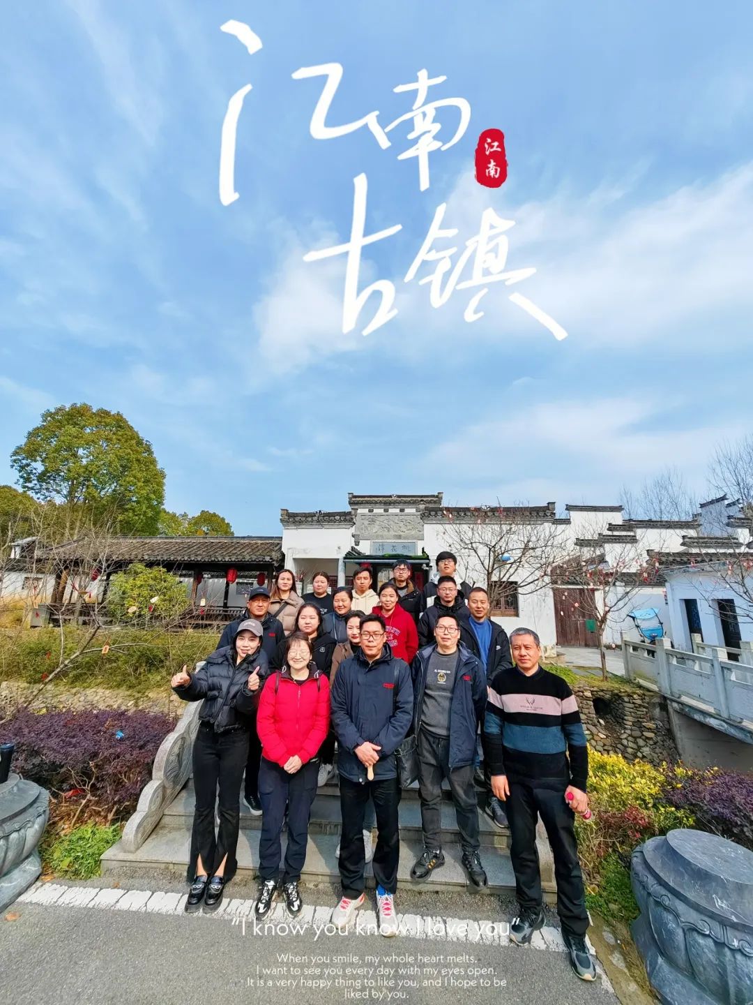 江南古镇-得润电气团建 江南古镇-得润电气团建