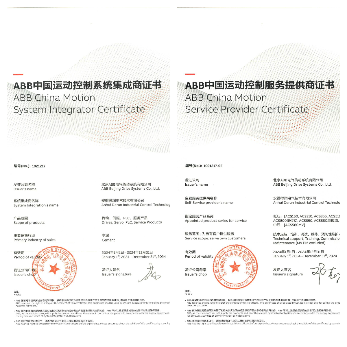 ABB中压变频调试服务资格 ABB中压变频调试服务资格