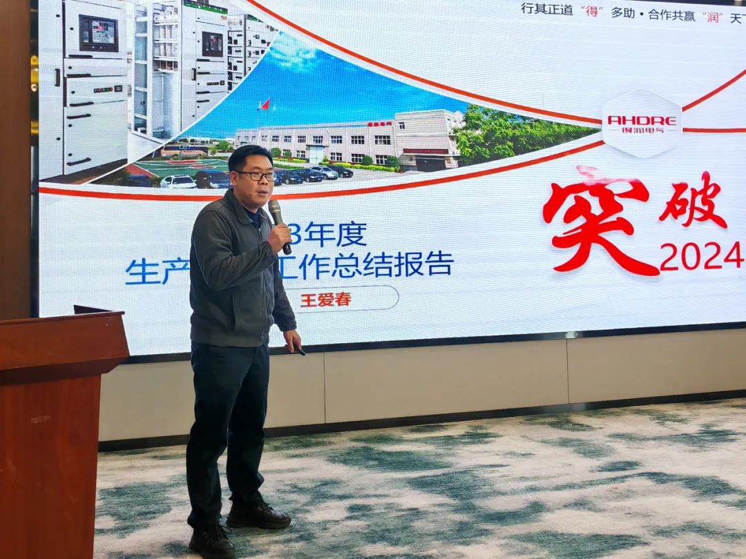 总工程师王爱春 作公司2023年生产管理工作总结 总工程师王爱春 作公司2023年生产管理工作总结