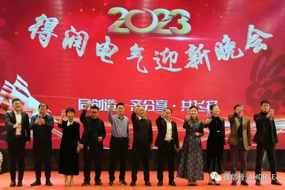 公司领导举杯同庆 公司领导举杯同庆