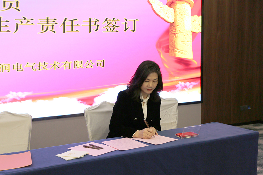总经理刘琴芳女士携各部门负责人郑重签署安全承诺书 总经理刘琴芳女士携各部门负责人郑重签署安全承诺书