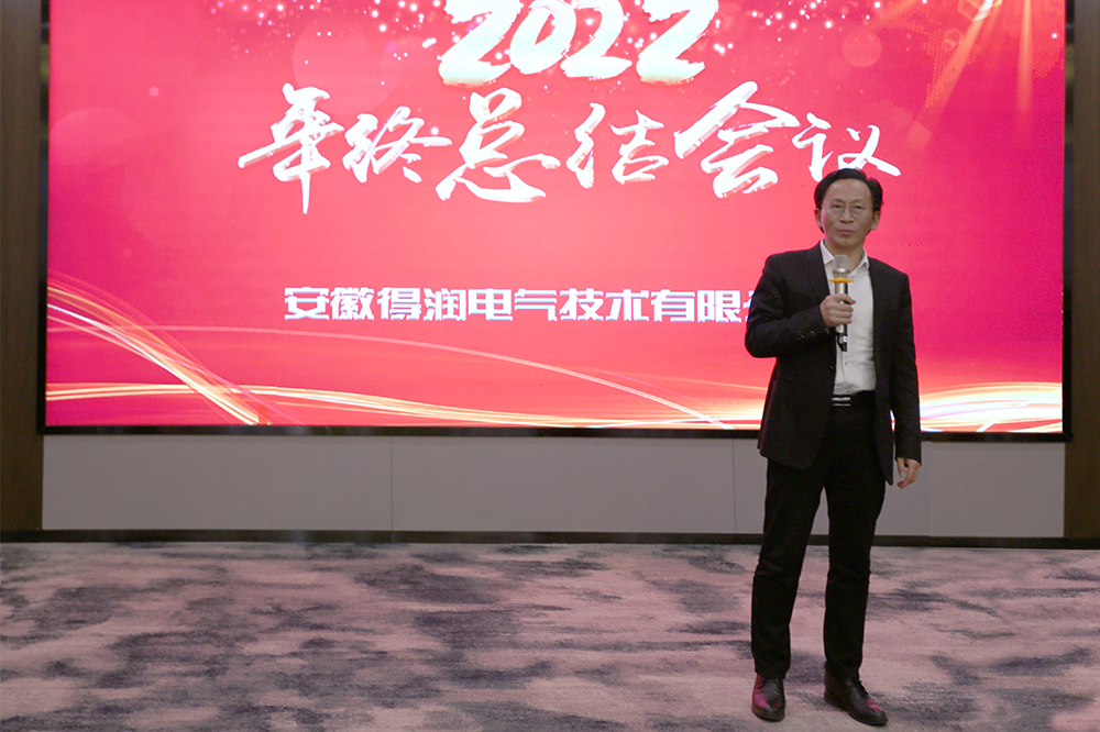 王青董事长总结发言 王青董事长总结发言