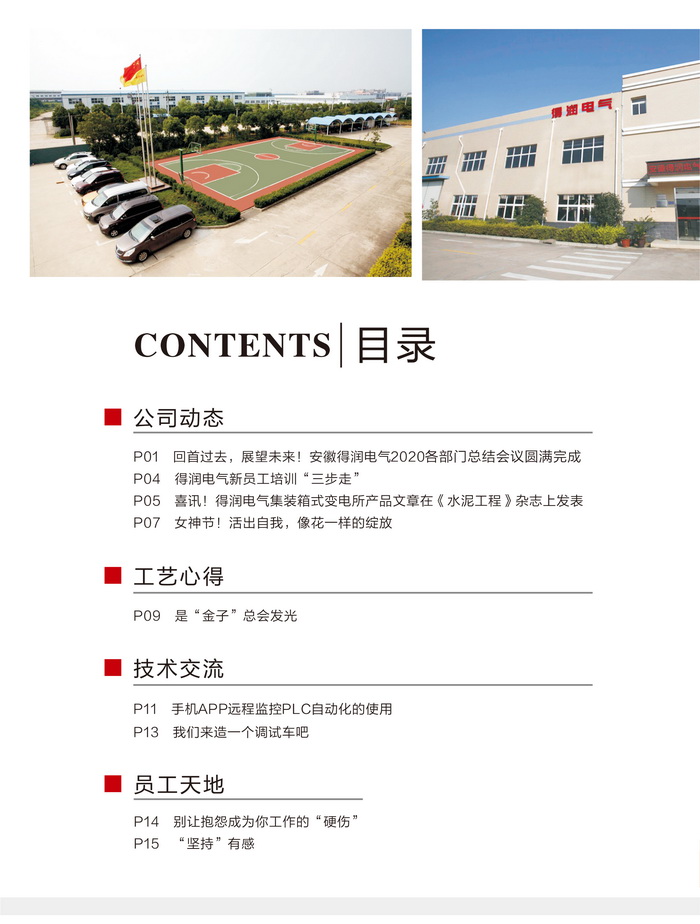 目录1.jpg 目录1.jpg