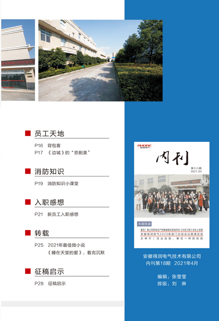 目录2.jpg 目录2.jpg