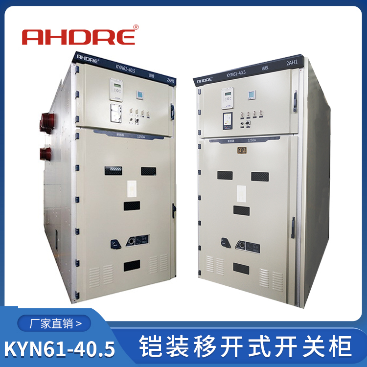 35kV高压柜 得润电气 400-128-7988 35kV高压柜 得润电气 400-128-7988