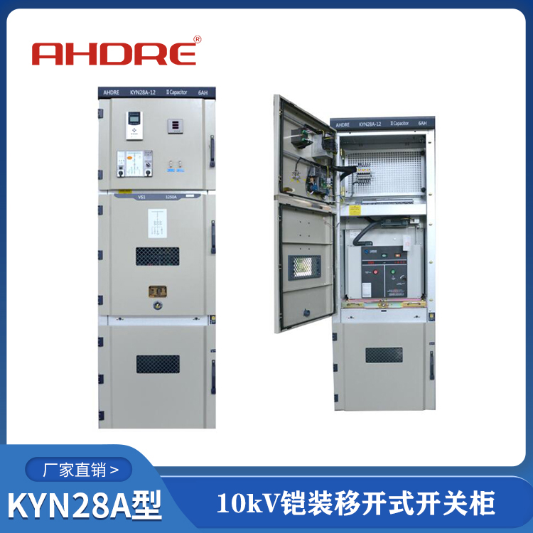 10kV高压柜 得润电气 400-128-7988 10kV高压柜 得润电气 400-128-7988
