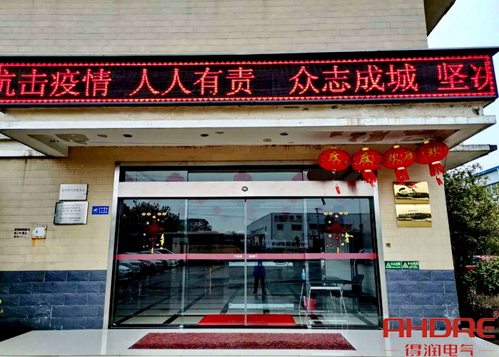 公司门前的疫情宣传语 公司门前的疫情宣传语