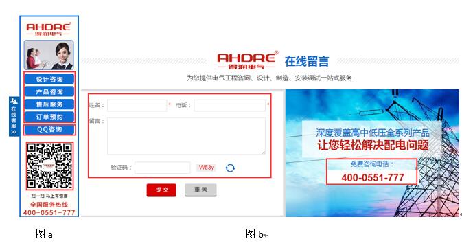 安徽得润电气官网全新的沟通方式,任君选择 安徽得润电气官网全新的沟通方式,任君选择