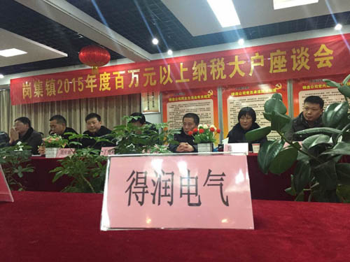 纳税大户.jpg 纳税大户.jpg