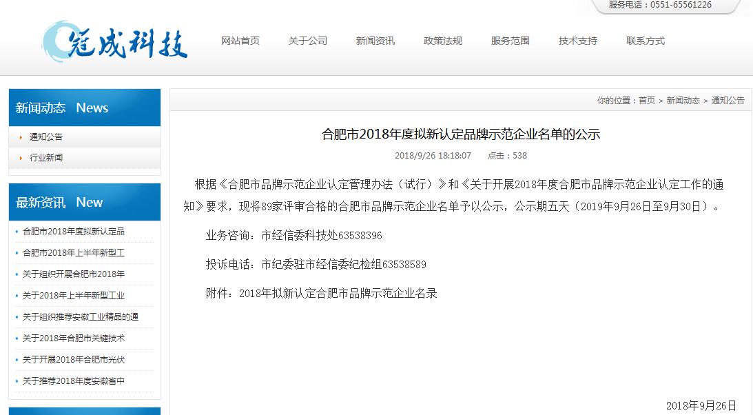 得润电气 合肥市新认定品牌示范单位 电话:400-0551-777 qq:3176885416 得润电气 合肥市新认定品牌示范单位 电话:400-0551-777 qq:3176885416