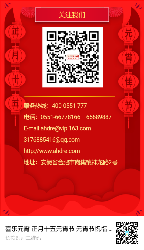 安徽得润电气 电气成套设备厂家 咨询热线:400-0551-777 安徽得润电气 电气成套设备厂家 咨询热线:400-0551-777