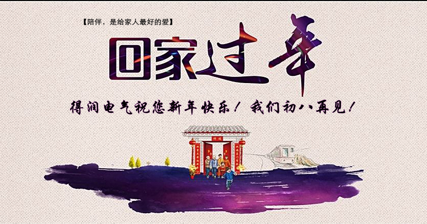 安徽得润电气 成套高低压开关柜厂家 电话:400-0551-777 qq:3176885416 安徽得润电气 成套高低压开关柜厂家 电话:400-0551-777 qq:3176885416