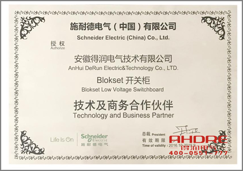 安徽得润电气 blokset 低压 开关柜 b柜 配电箱 厂家 电话:400-0551-777 qq:3176885416 安徽得润电气 blokset 低压 开关柜 b柜 配电箱 厂家 电话:400-0551-777 qq:3176885416