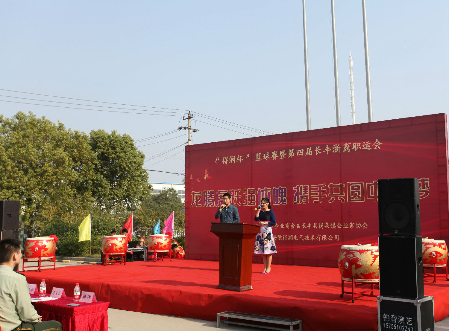 得润电气 得润电气