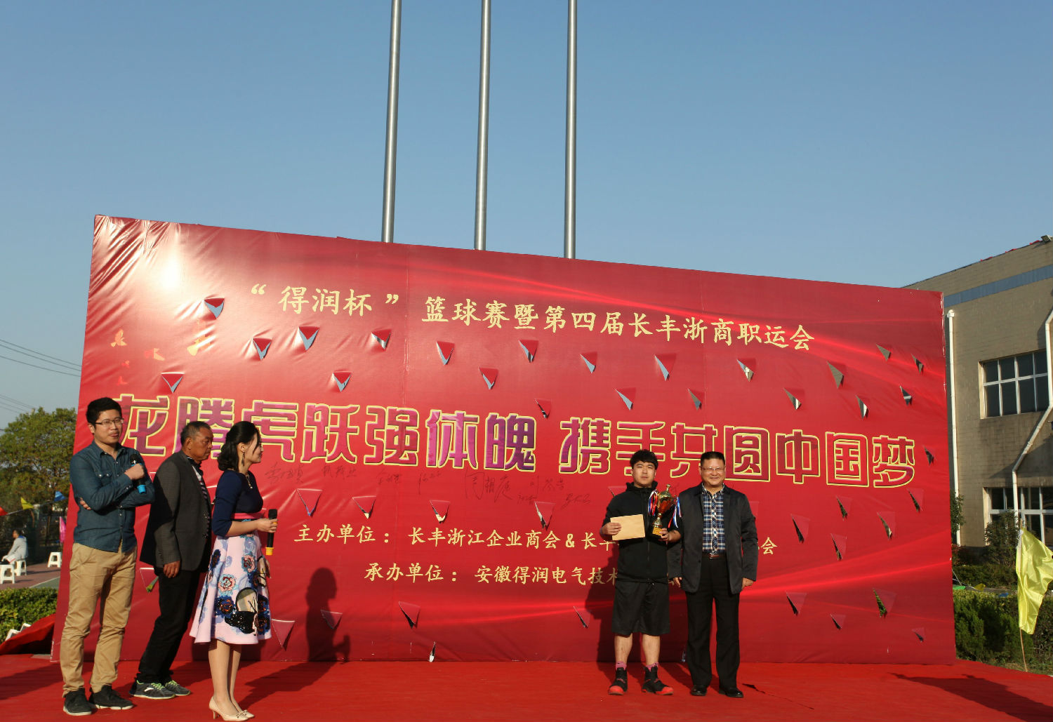 得润电气 得润电气