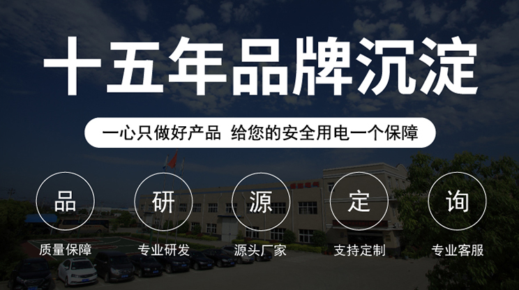 得润电气 得润电气