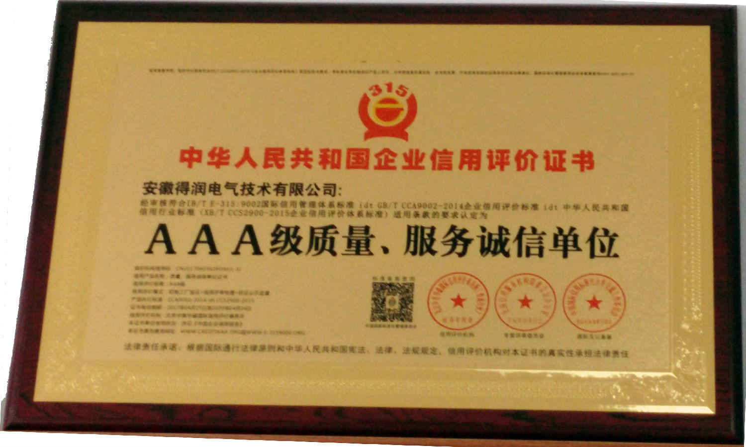 得润电气 电气成套设备专家 咨询热线:4000551777 QQ:3176885416 得润电气 电气成套设备专家 咨询热线:4000551777 QQ:3176885416