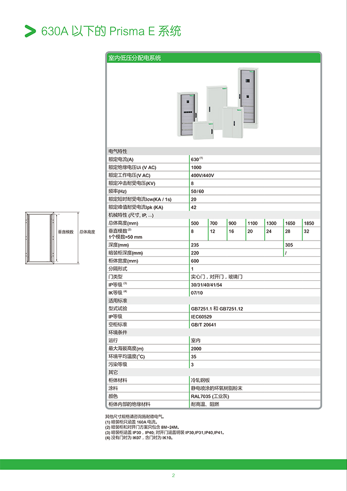 得润电气 400-128-7988 得润电气 400-128-7988