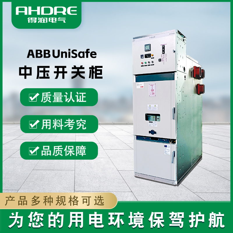 abb授权配电柜厂家 abb授权配电柜厂家