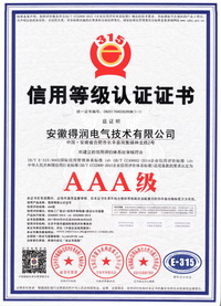 3A级信用等级证书.jpg 3A级信用等级证书.jpg