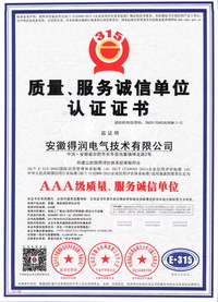 3A级质量、服务诚信单位.jpg 3A级质量、服务诚信单位.jpg