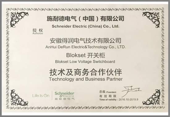 Blosket柜授权资质证书 Blosket柜授权资质证书