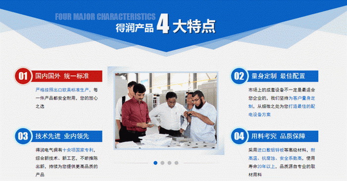 得润电气 400-128-7988 得润电气 400-128-7988
