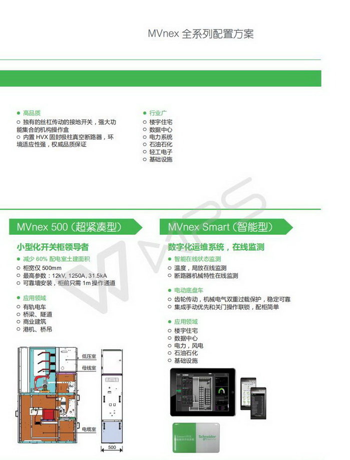 得润电气 400-128-7988 得润电气 400-128-7988