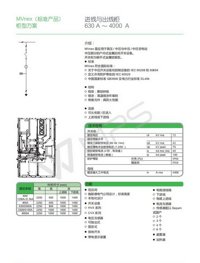 得润电气 400-128-7988 得润电气 400-128-7988
