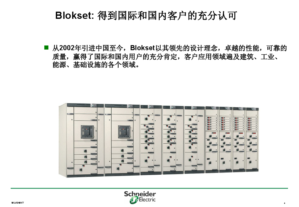 施耐德B柜生产商,400-128-7988 施耐德B柜生产商,400-128-7988