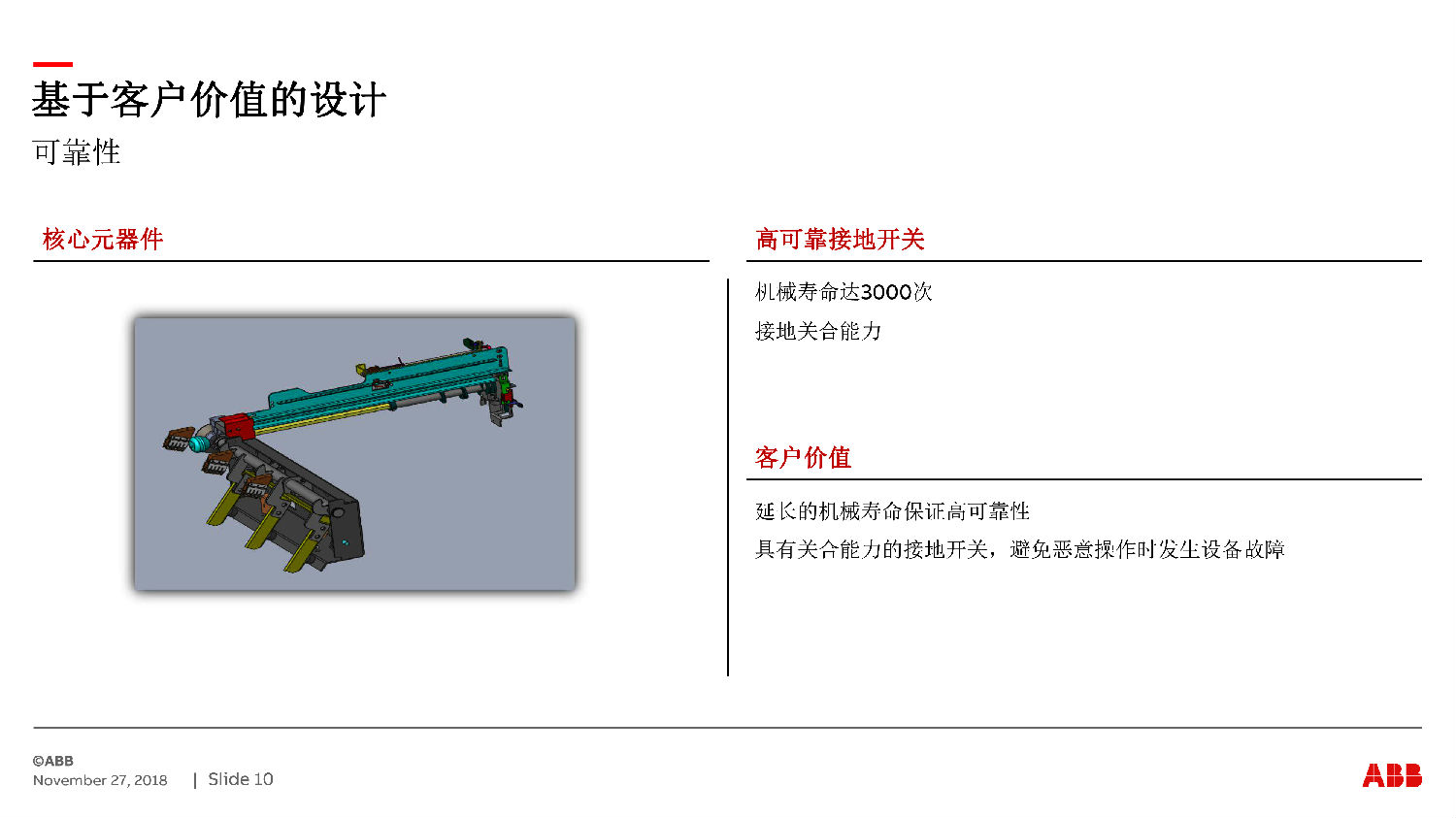 ABB授权ZS-SG中压开关柜 咨询热线:400-128-7988 ABB授权ZS-SG中压开关柜 咨询热线:400-128-7988