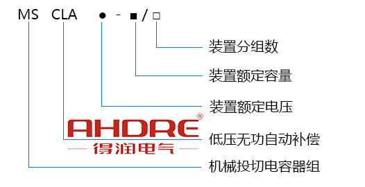 得润电气 低压无功自动补偿柜 电话:400-0551-777 得润电气 低压无功自动补偿柜 电话:400-0551-777