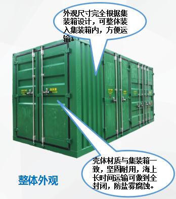 集装箱式变电站 咨询热线:400-128-7988 集装箱式变电站 咨询热线:400-128-7988