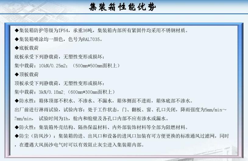 集装箱式变电站厂家 得润电气 400-128-7988 集装箱式变电站厂家 得润电气 400-128-7988