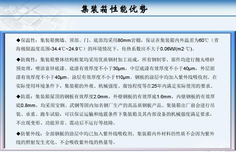 集装箱式变电站厂家 得润电气 400-128-7988 集装箱式变电站厂家 得润电气 400-128-7988