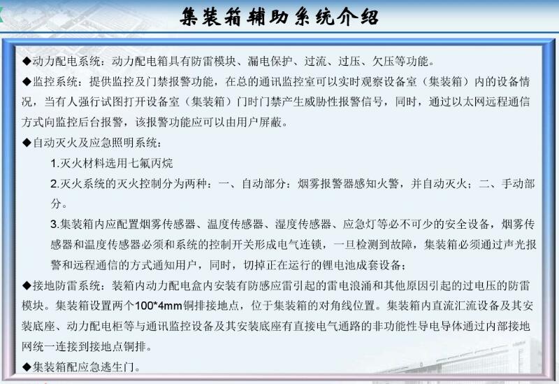 集装箱式变电站厂家 得润电气 400-128-7988 集装箱式变电站厂家 得润电气 400-128-7988