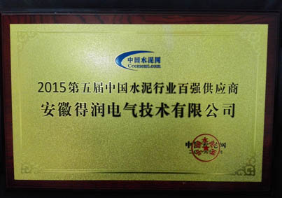 得润电气高低压开关柜 咨询热线:4000551777 得润电气高低压开关柜 咨询热线:4000551777