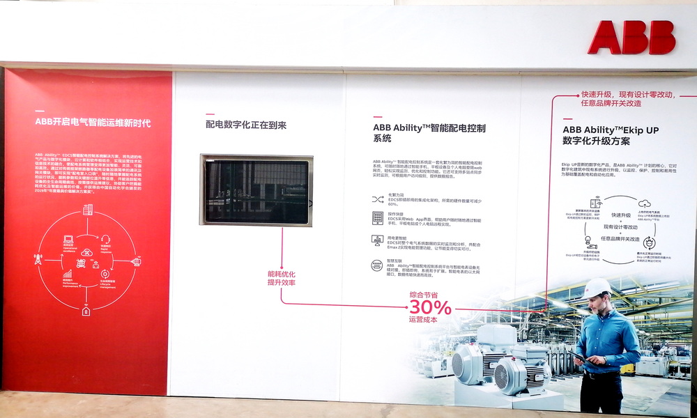 ABB低压智能产品宣传墙 ABB低压智能产品宣传墙