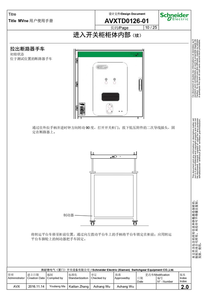 MVnex 12kV用户使用手册 MVnex 12kV User Manual-CN_page-0010.jpg MVnex 12kV用户使用手册 MVnex 12kV User Manual-CN_page-0010.jpg