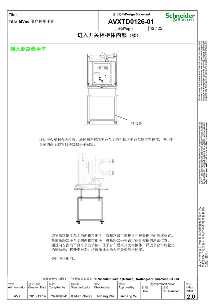 MVnex 12kV用户使用手册 MVnex 12kV User Manual-CN_page-0012.jpg MVnex 12kV用户使用手册 MVnex 12kV User Manual-CN_page-0012.jpg