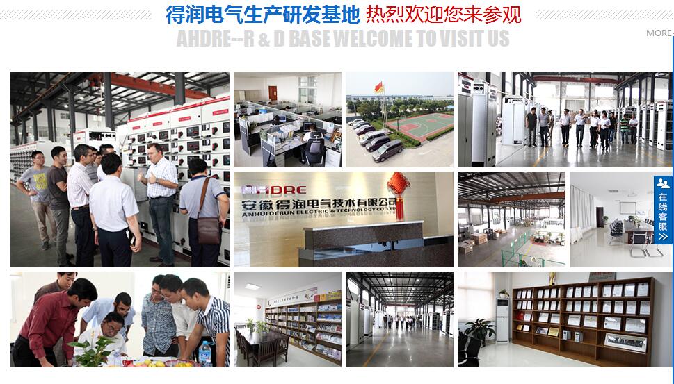 得润电气,电气成套设备厂家 咨询热线:4000551777 得润电气,电气成套设备厂家 咨询热线:4000551777