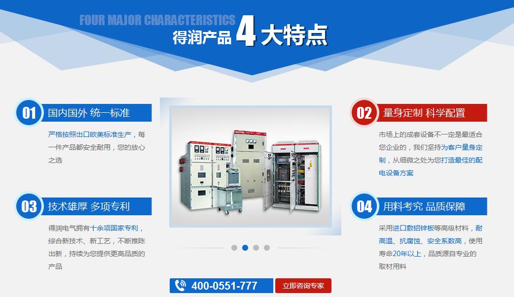 得润电气 35KV高压配电柜厂家 咨询热线:4000551777 QQ:3176885416 得润电气 35KV高压配电柜厂家 咨询热线:4000551777 QQ:3176885416