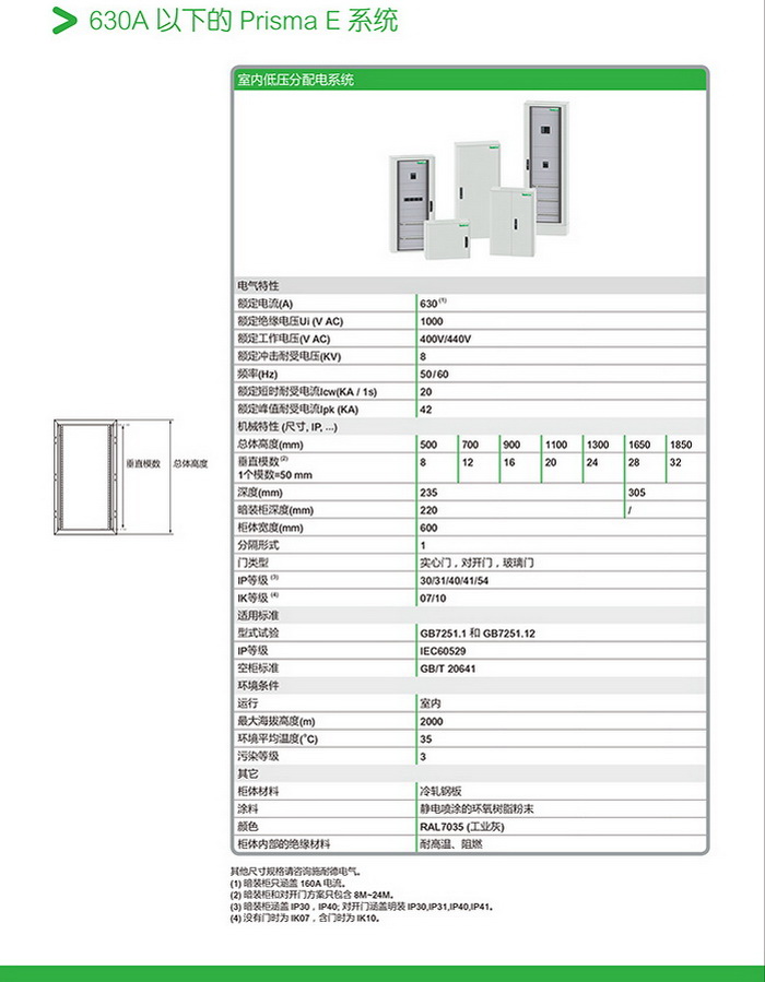 得润电气 400-128-7988 得润电气 400-128-7988