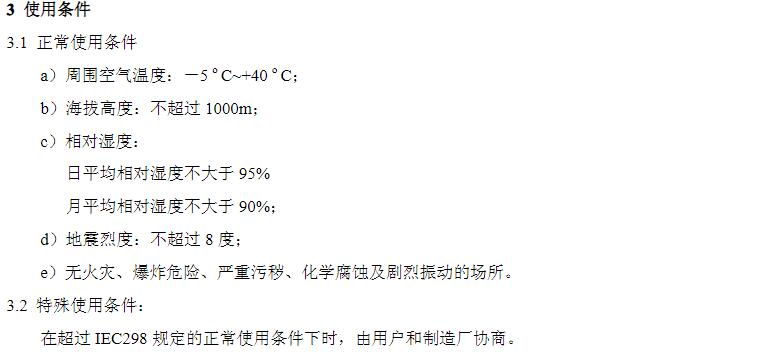 KYN28A-24高压开关柜 400-128-7988 KYN28A-24高压开关柜 400-128-7988