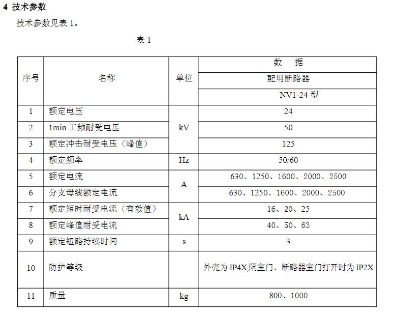 KYN28A-24高压开关柜 400-128-7988 KYN28A-24高压开关柜 400-128-7988