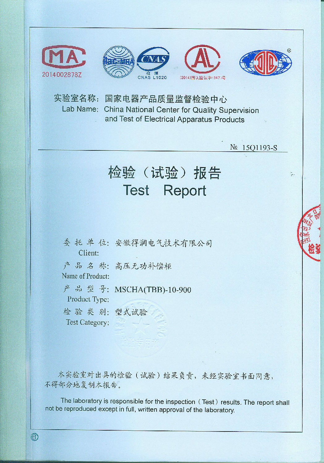 高压无功自动补偿装置 400-128-7988 高压无功自动补偿装置 400-128-7988