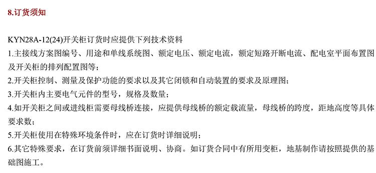 20KV开关柜,10KV开关柜,6KV开关柜 400-128-7988 20KV开关柜,10KV开关柜,6KV开关柜 400-128-7988