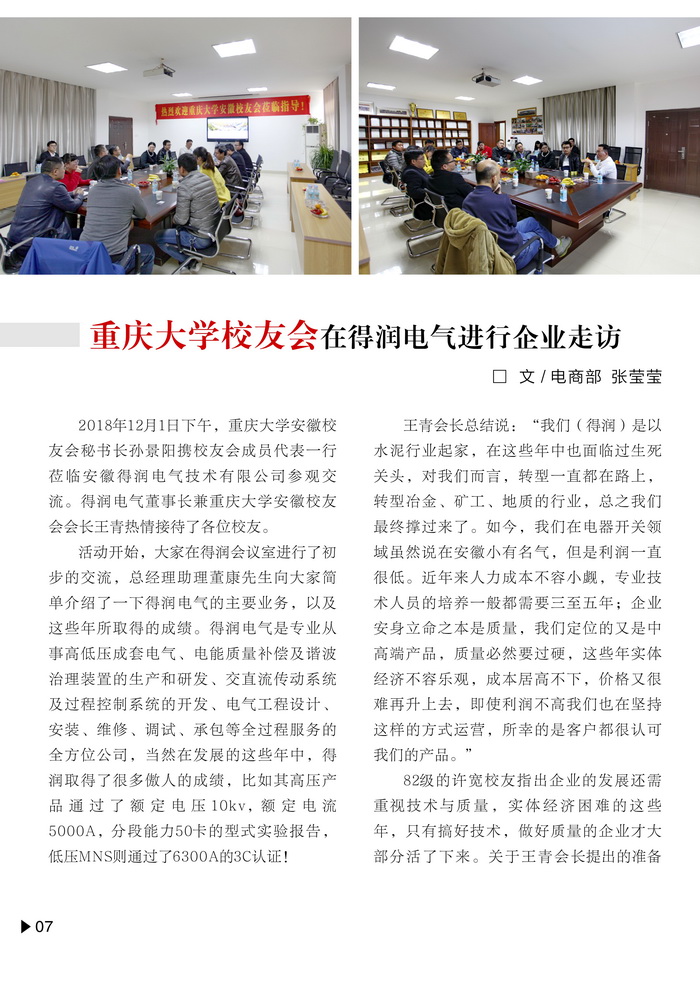 内刊1-6-1.jpg 内刊1-6-1.jpg