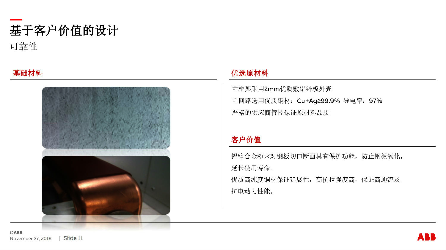 得润电气ZS-SG中压开关柜 咨询热线:400-128-7988 得润电气ZS-SG中压开关柜 咨询热线:400-128-7988