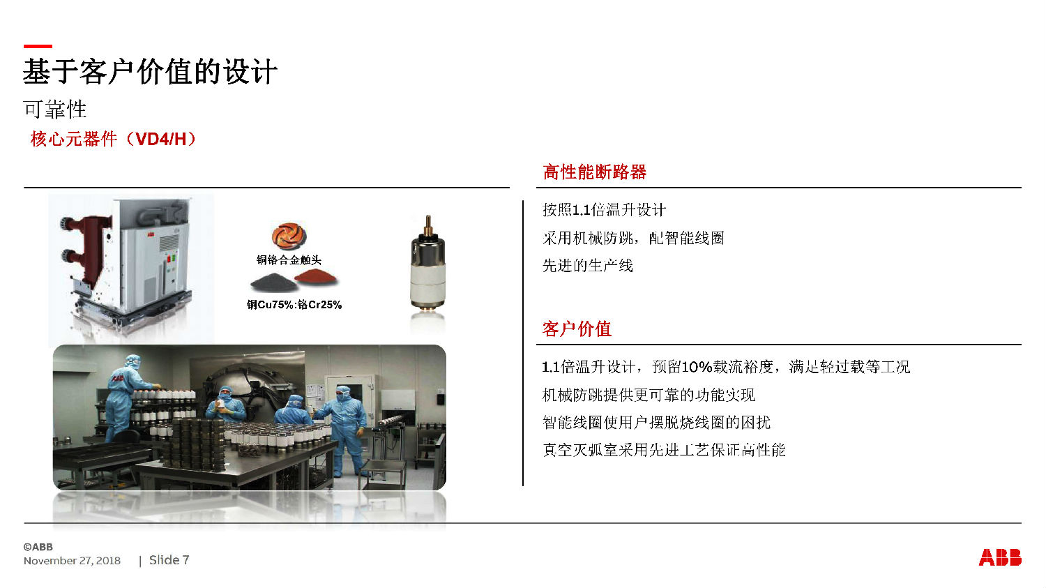 得润电气ZS-SG中压开关柜 咨询热线:400-128-7988 得润电气ZS-SG中压开关柜 咨询热线:400-128-7988